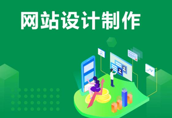 如何建設設計制作一個用戶喜愛的網站？