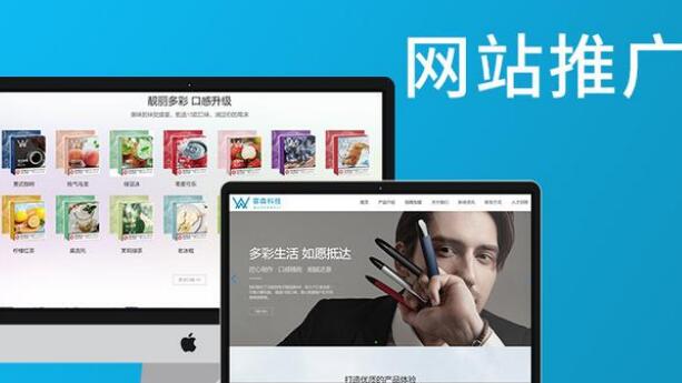 公司網站報價,網站建設公司,網站制作公司 如何避免誤區？