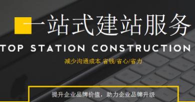 網(wǎng)站建設(shè)必須注意的幾個細節(jié)，全干貨！