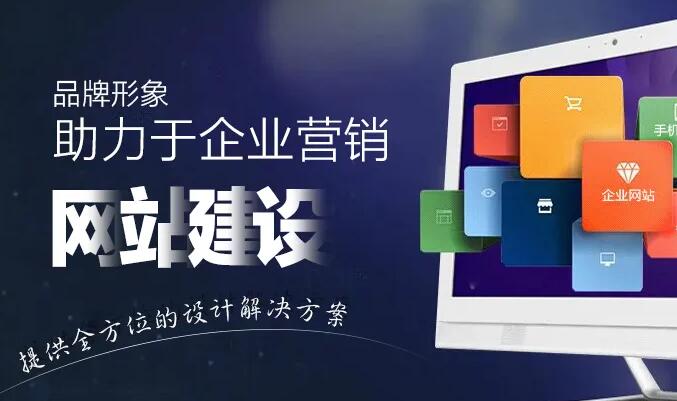 公司做網(wǎng)站建設(shè)有必要性都有什么  北京網(wǎng)站建設(shè)公司來解答