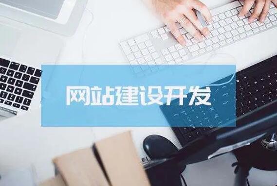 北京做網站的公司 做網站需要注意什么問題