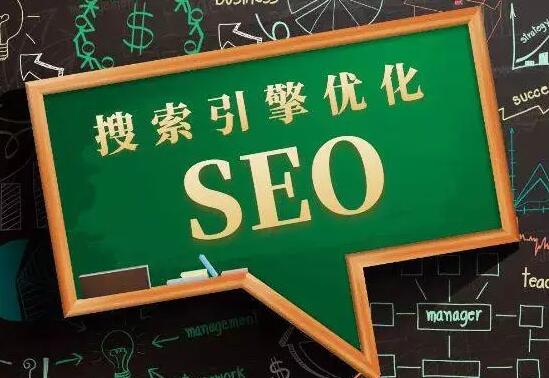 7個(gè)影響SEO排名的因素，掌握正確方法激發(fā)正面效應(yīng)
