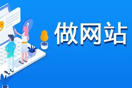 網站制作教程上哪找?這一網站建設技能要收好!怎么做網站
