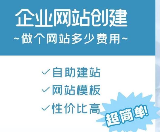 做個簡單的網站需要多少錢,自己怎么給公司做個網站 北京做網站