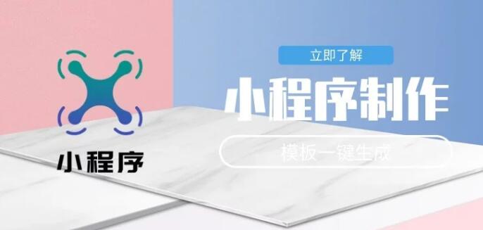 免費小程序開發怎么開發更完美