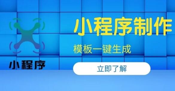 免費(fèi)小程序平臺(tái)怎么選擇更靠譜？