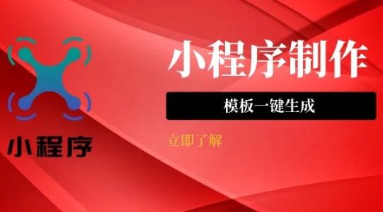 免費小程序平臺怎么選擇？