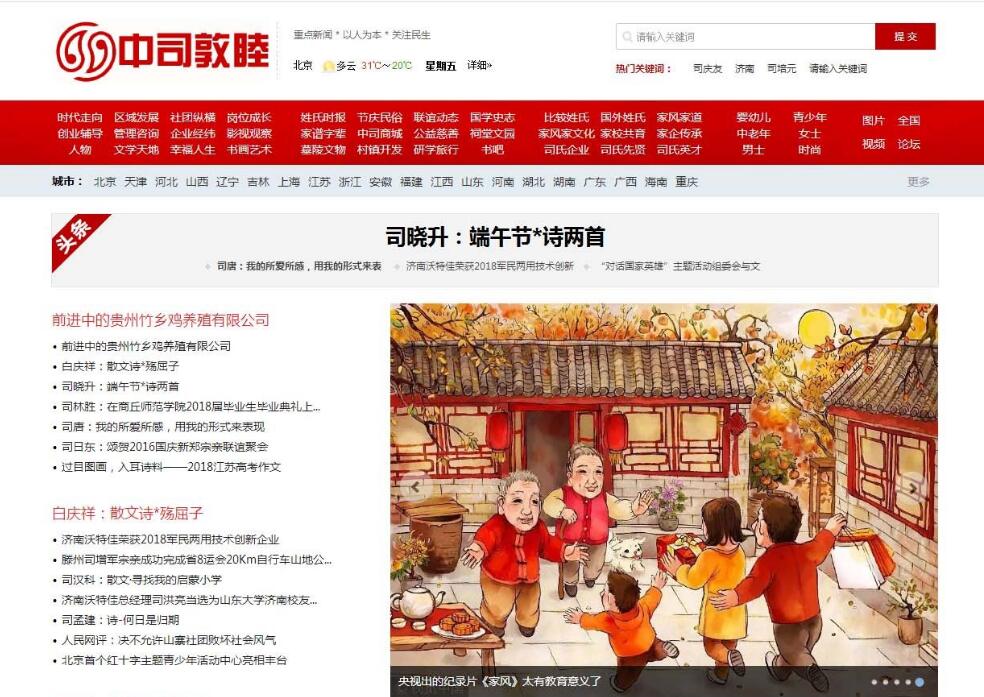 北京誠志建信技術開發有限責任公司
