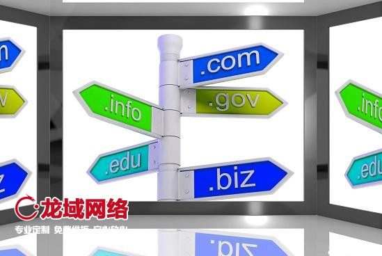 域名后綴一覽表