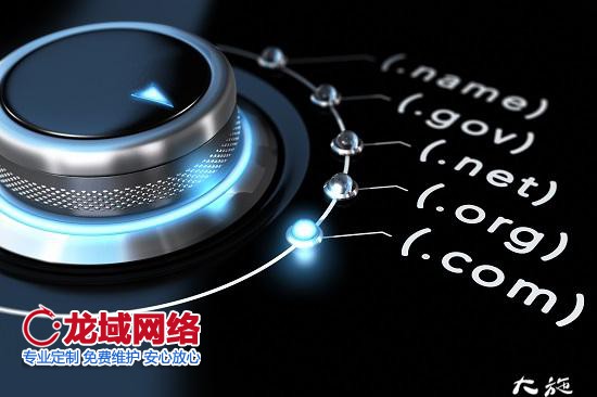 二級域名是什么意思