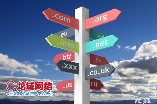 二級域名是什么意思