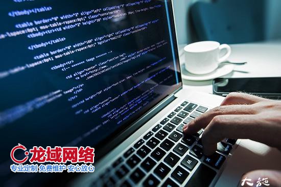 網站建設流程