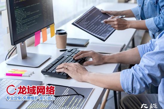 網站建設流程