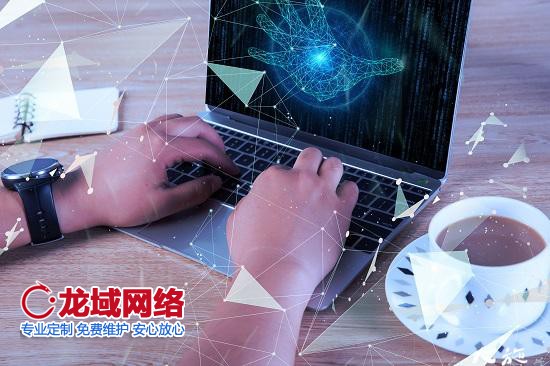 網(wǎng)站設計與制作