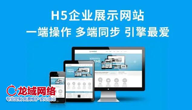 北京做網站的公司地域差異有哪些注意事項
