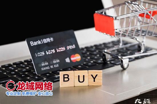 淘寶開店流程有哪些？一起來看做網(wǎng)站公司龍域網(wǎng)絡(luò)營(yíng)銷獨(dú)家?guī)淼膶I(yè)資訊 15則