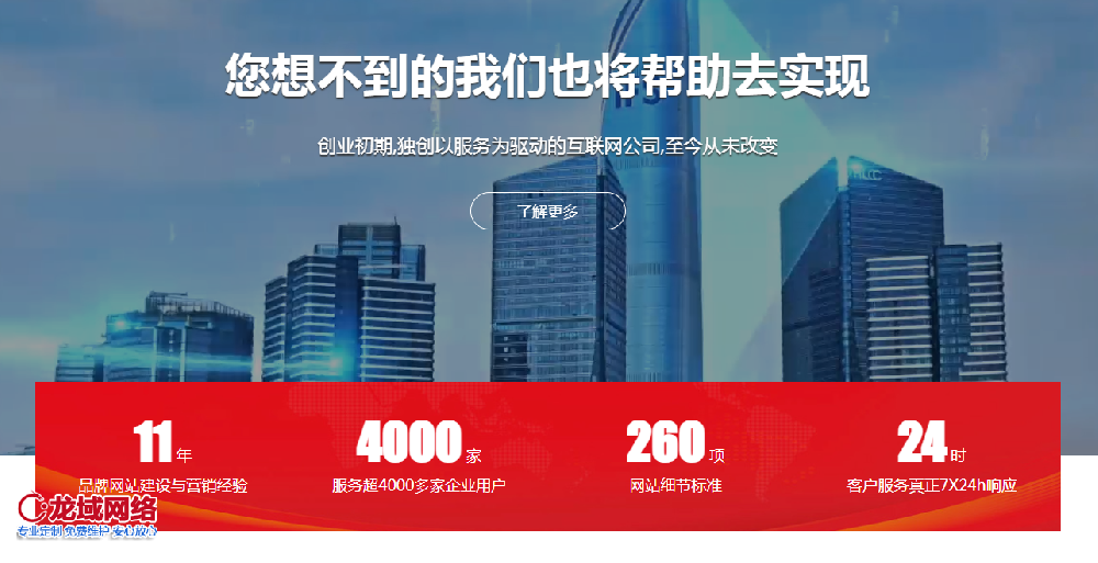 北京專業網站建設制作公司 北京做網站的公司推薦