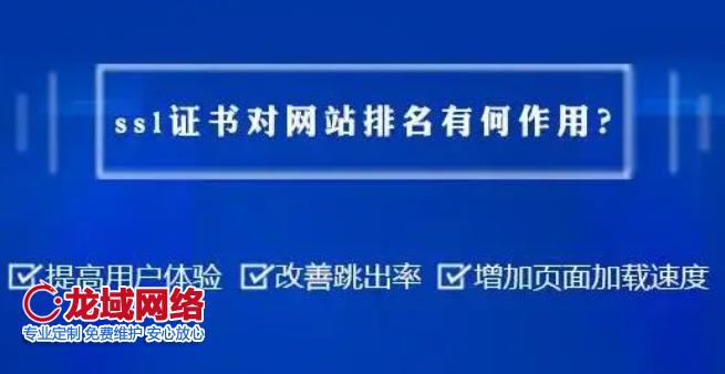 免費獲取安全證書HTTPS SSL證書需要付費嗎？ SSL證書免費的和收費的什么區別 12個免費申請SSL證書的網站
