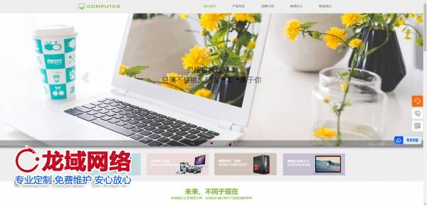 基于Django的企業門戶網站的設計與實現
