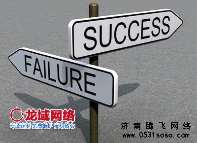網(wǎng)站建設優(yōu)化技術絕對是濟南地區(qū)一等一的厲害