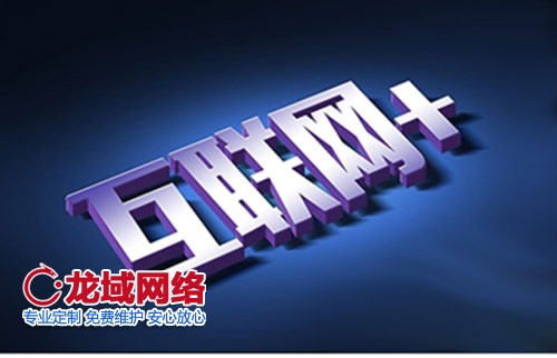 網(wǎng)站建設移動端開發(fā)與推廣
