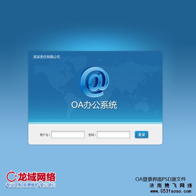 企業內部管理系統