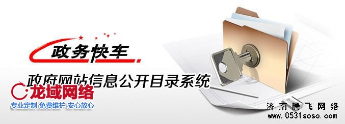 創新發展