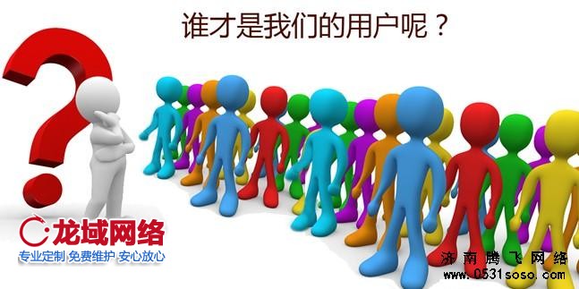 北京龍域網絡小編就給大家講講如何選擇一個正規的網站建設公司