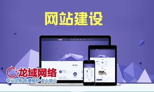 了解和制定出屬于自己的網站建設方案后 選擇確定哪種網站建設服務才是最適合自己的