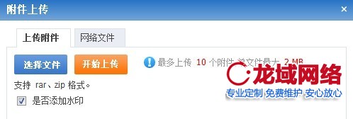 共享一下phpcmsV9文件上傳大小限制的修改 以方便大家以后遇到這樣的問題可以直接按照這個修改