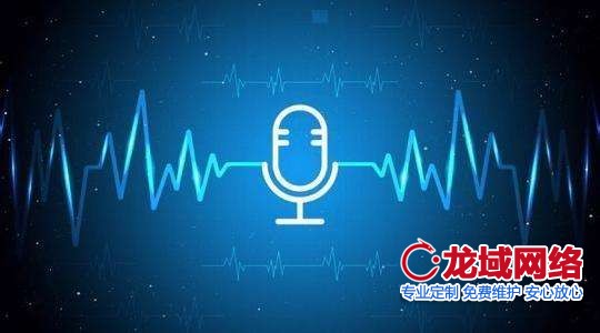 如何正確優(yōu)化您的網(wǎng)站SEO進(jìn)行語音搜索 北京網(wǎng)站建設(shè)公司了解語音搜索將對(duì)搜索交互產(chǎn)生的影響