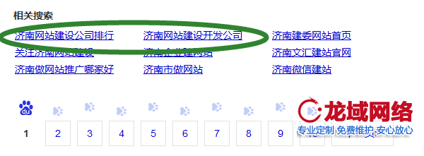 通過搜索引擎分詞搜索的相關搜索設定網站建設布局