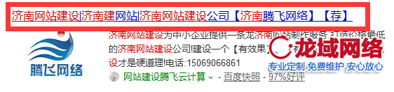 網站標題可以通過分詞的方法設定網站建設布局