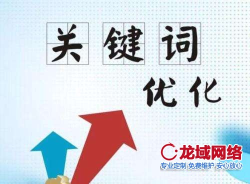 如何才能建設一個企業(yè)網(wǎng)站，能達到上百個關鍵詞的排名呢？
