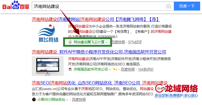網址變成了百度熊賬號的名字 前面還有熊賬號的頭像 讓百度搜索結果中的網址變成百度熊賬號的名稱和頭像呢？