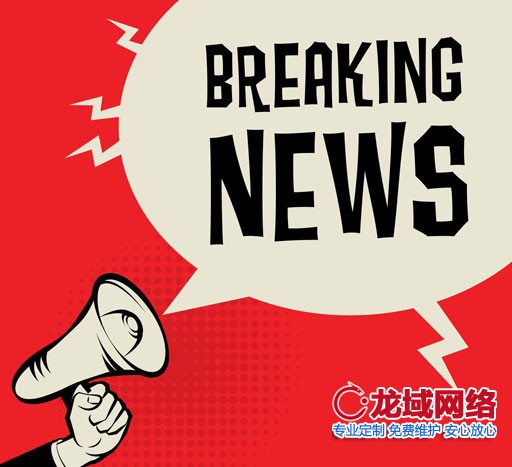 通過更新網站新聞類的資料，更新內容。
