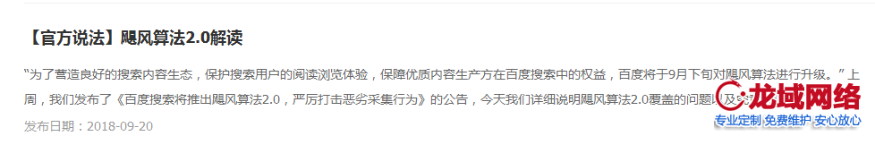 部分網(wǎng)站出現(xiàn)一個(gè)奇怪的現(xiàn)象 主關(guān)鍵詞排名掉沒了 北京做網(wǎng)站，北京網(wǎng)絡(luò)公司這種詞