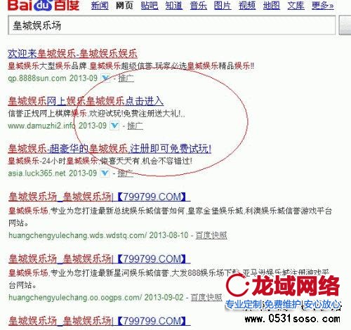 網站被泛解析后的結果