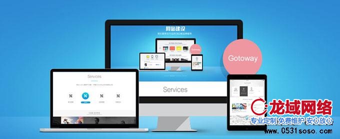 為什么定制開發(fā)的網(wǎng)站有利于優(yōu)化
