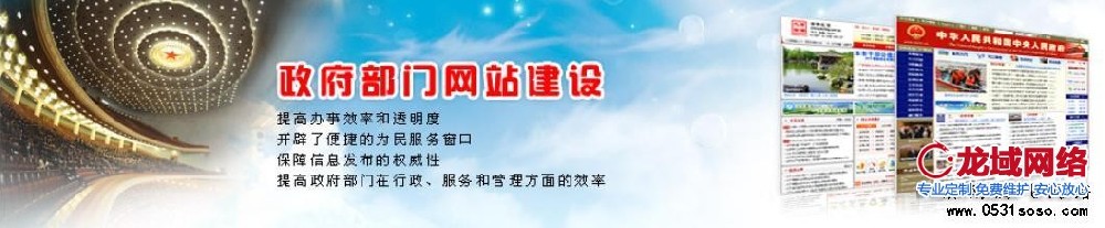政府機關網站現存在的問題和解決方法 建議技術維護外包給網站建設公司