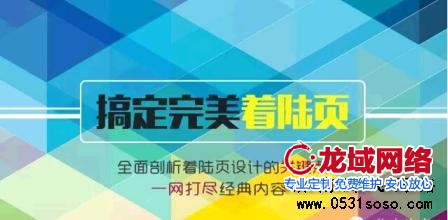 網站著陸頁面直接告知用戶解決方法
