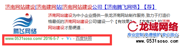搜索關鍵詞結果中，出現百度快照的情況，且關鍵詞排名下降。