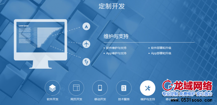 移動端網站建設與APP到底選擇哪個合適