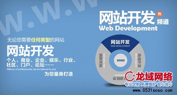移動網站建設建設周期端，開發成本低